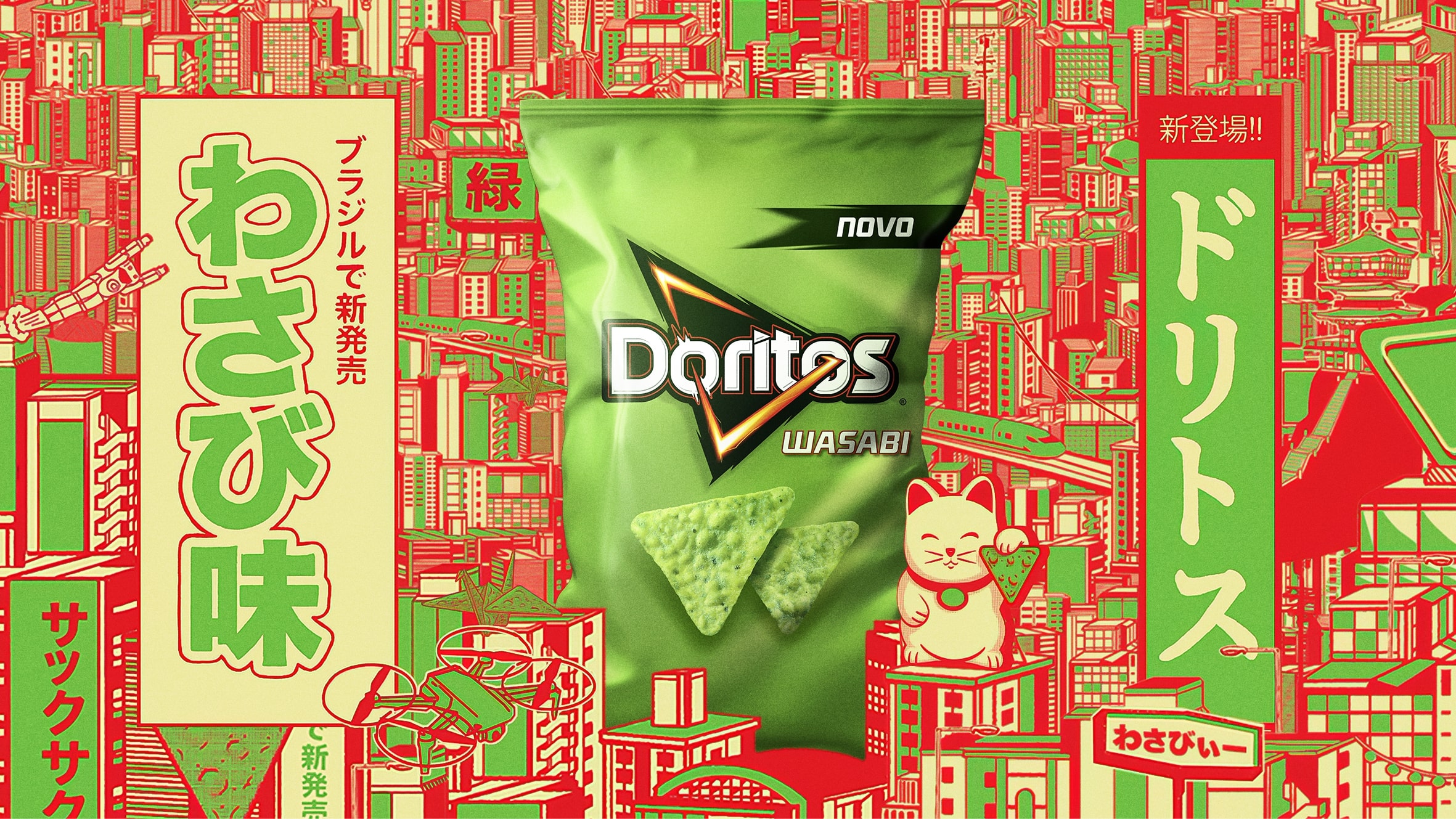 わさび風味のドリトス | Doritos Wasabi